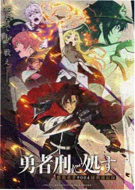深海回声动漫封面